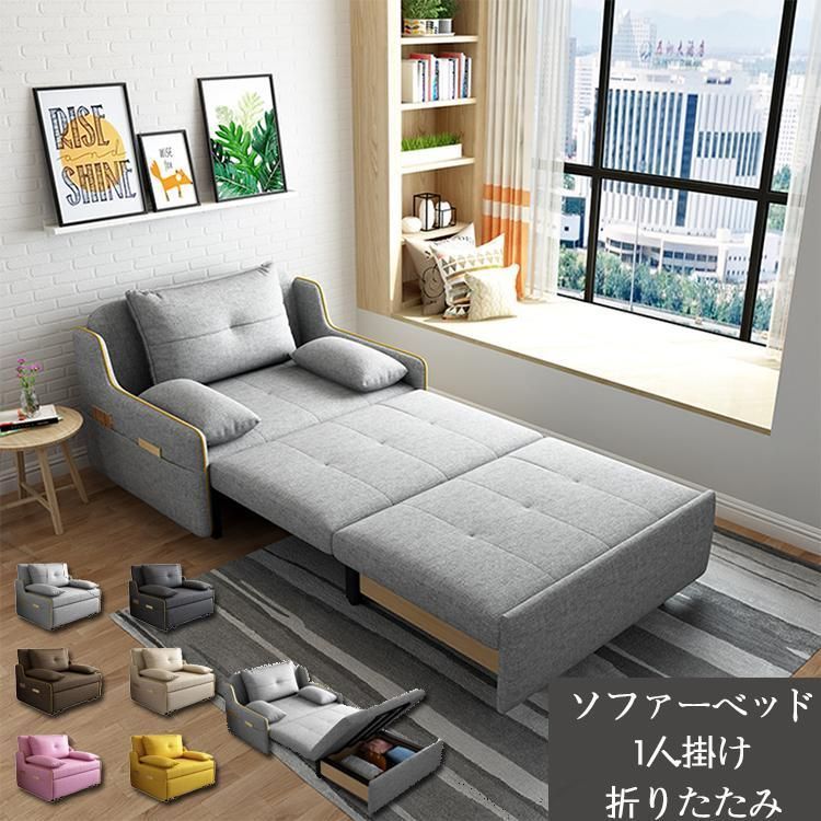 【送料無料】ソファーベッド ソファベッド ソファー ソファ コンパクト おしゃれ 北欧 シンプル 1人掛け 一人暮らし ワンルーム 折りたたみ