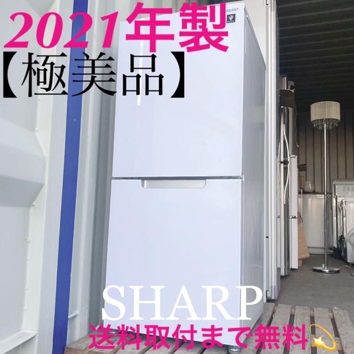 取付無料！SHARP高性能風乾燥付きおしゃれホワイトインテリア洗濯機！冷蔵庫 取付無料！高性能SHARPおしゃれホワイトインテリアガラスドア