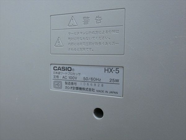 ワープロ