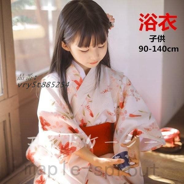浴衣 子供 キッズ セパレート 浴衣ドレス 女の子 レトロ 小学生 CM 90-140 兵児帯セット vry5t885254