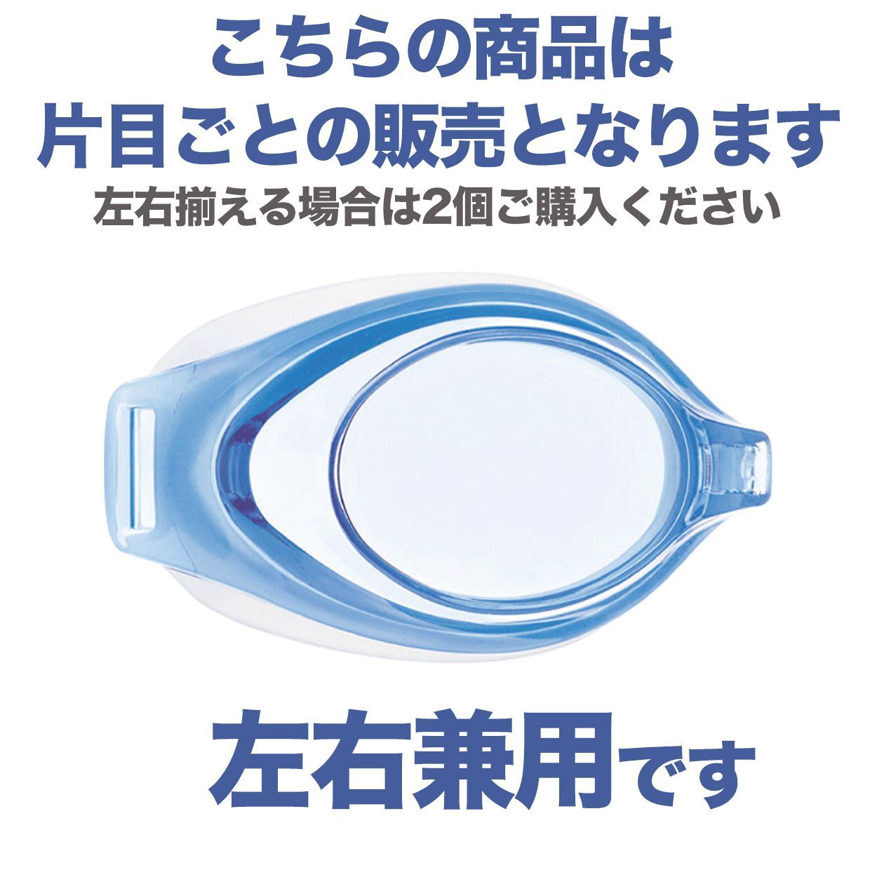 水泳ゴーグル 度付きレンズ 片目 キッズ こども プール学習 ジェンダーレス スクール 小学生 水着 シンプル 小学校低学年向け スイムゴーグル  スイムウェア 男女兼用 水泳 学校 授業 海水浴 マリンスポーツ フリー メルカリ