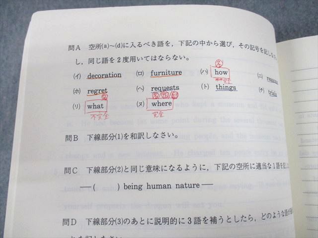 UK12-117 代々木ゼミナール 代ゼミ 英語解法研究 読解/構文・文法編