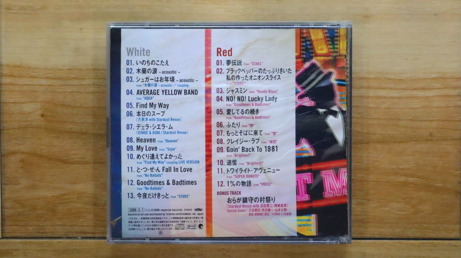 国内盤CD☆スターダスト・レビュー/Stardust Revue□ HOT MENU