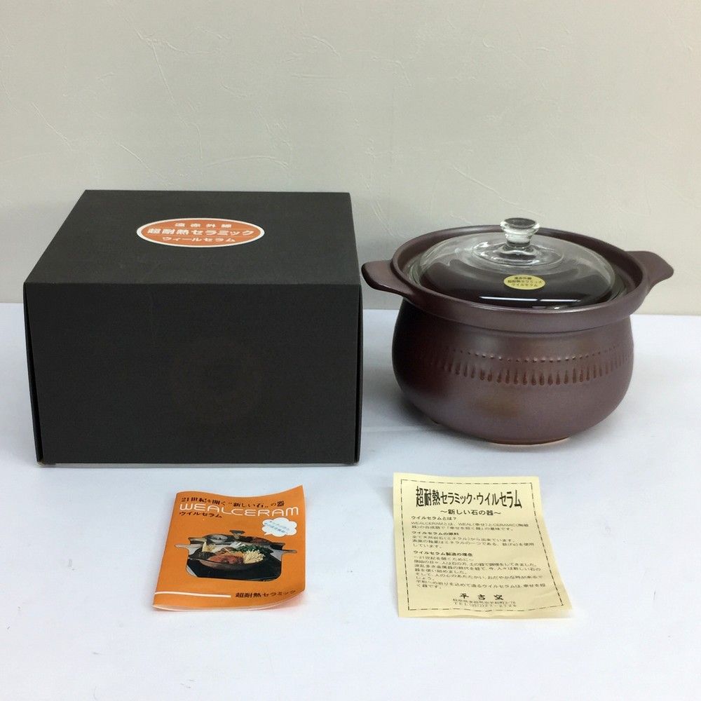 遠赤外線セラミック 万能鍋 ウィールセラム GL-61 GL-70 浅鍋 深