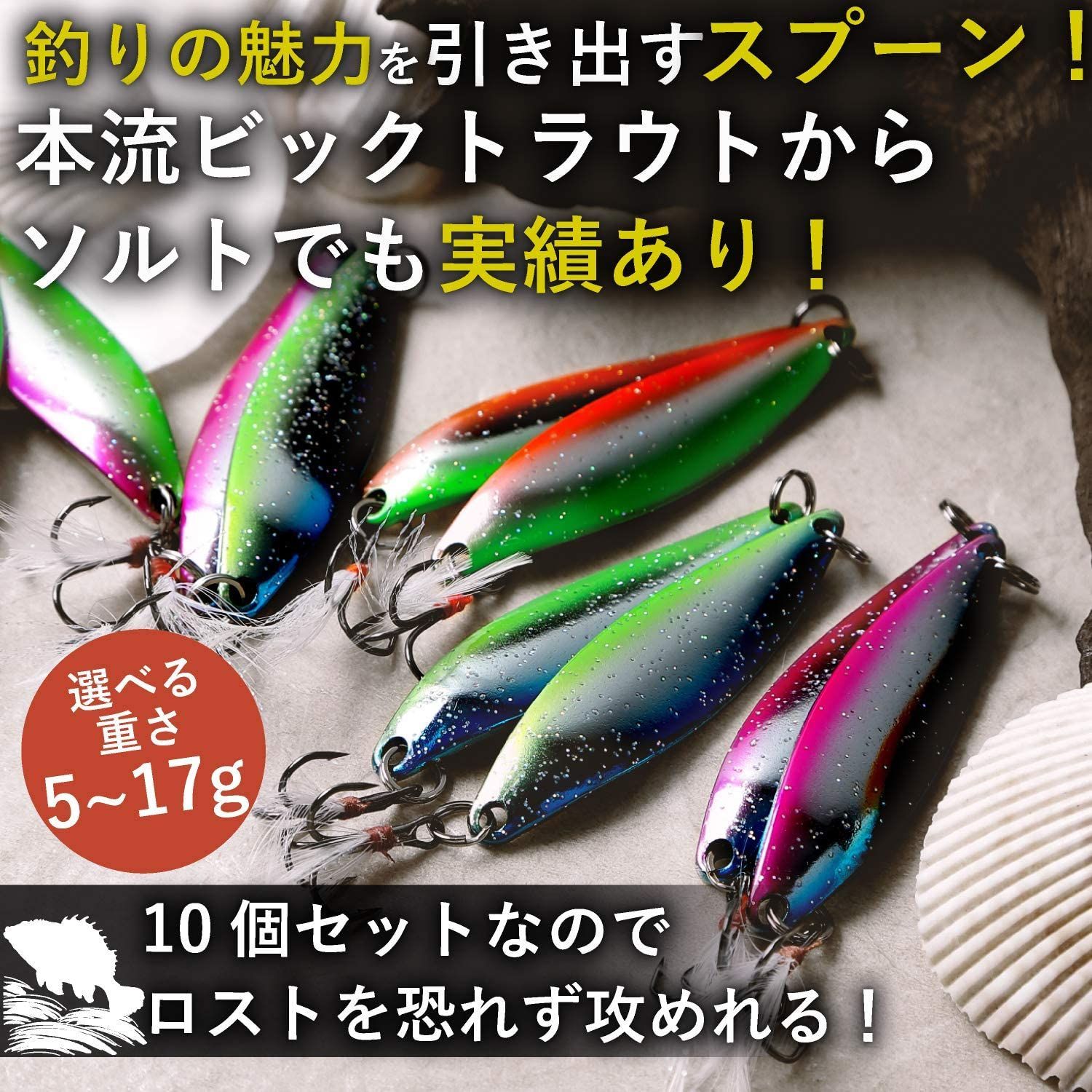 FIELD HUNTER スプーン 計10個