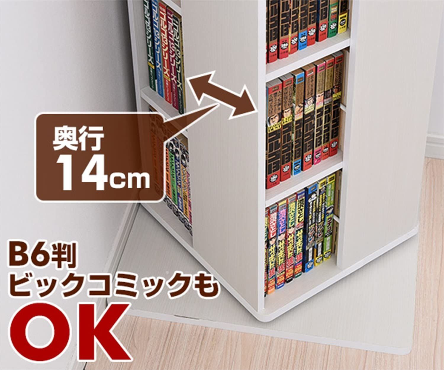 数量 ウォルナット 組立品 大容量 コンパクト 壁付け 角置き可 DSRR-8 WL 幅45×奥行45×高さ182.5cm 8段 回転本棚 山善 MARWIL-DEMENAGEMENTS_CH