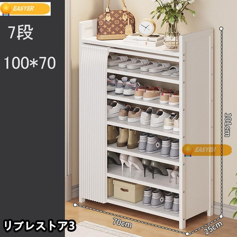 下駄箱 スリム