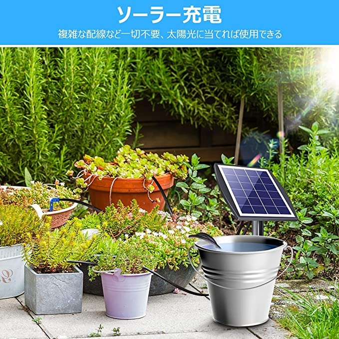 自動散水タイマー 節水 灌漑 水やり 芝生・鉢植え・畑用 光エネルギー