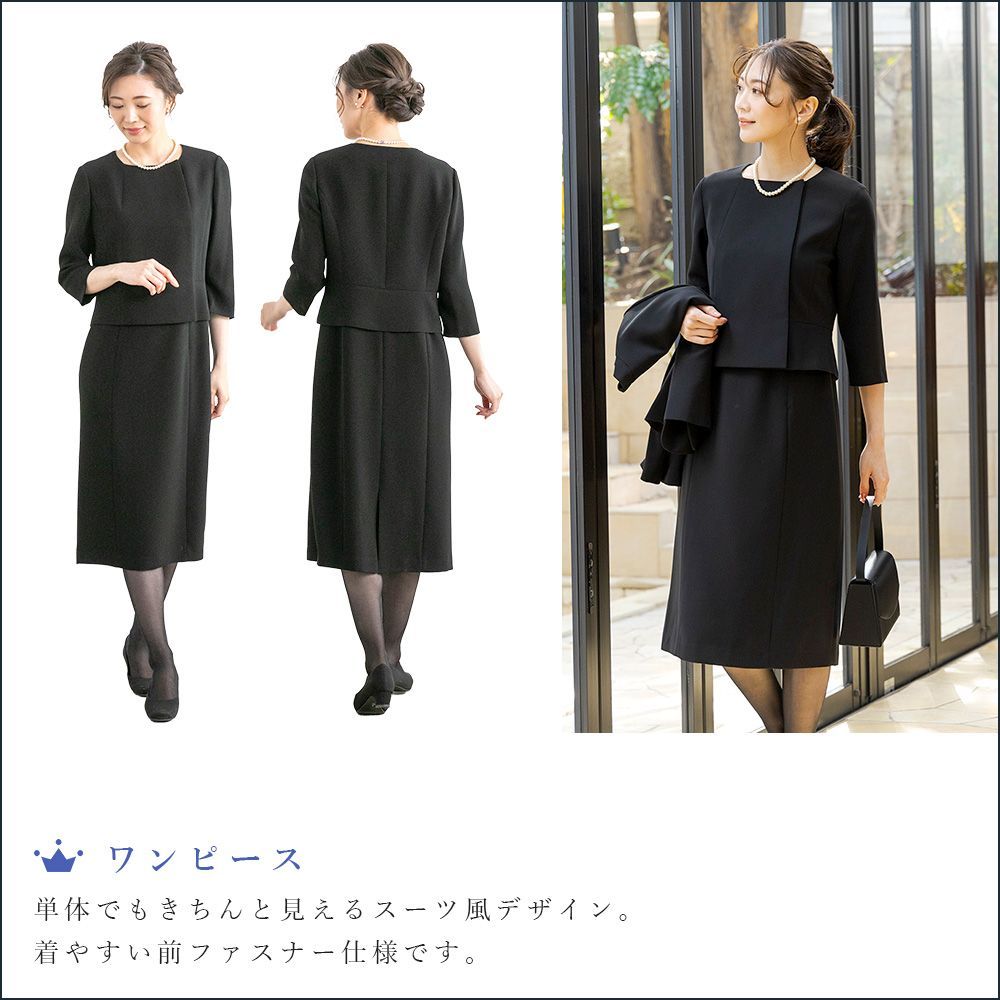 裏地 フォーマル