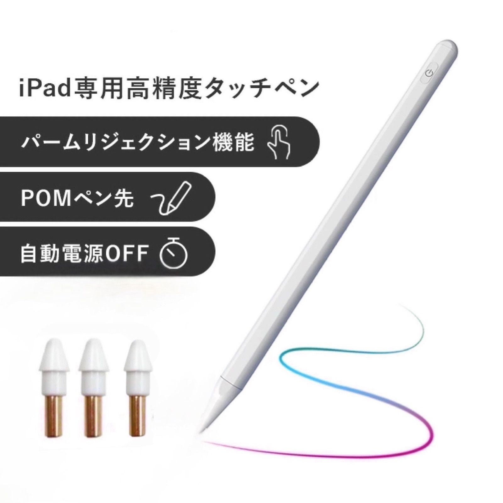 名作 新品未使用 iPadタッチペン stylus pen 桜色