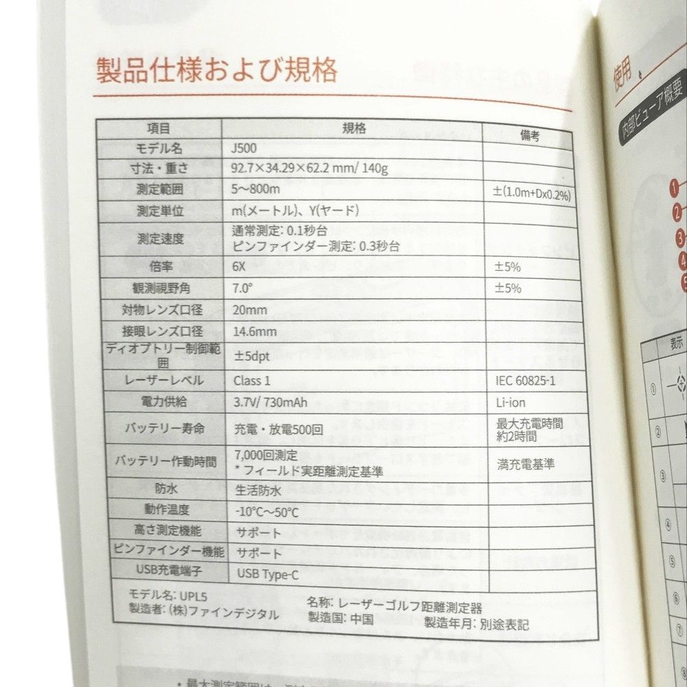 FINE CADDIE ファインキャディ スコープ J5 ブラック系