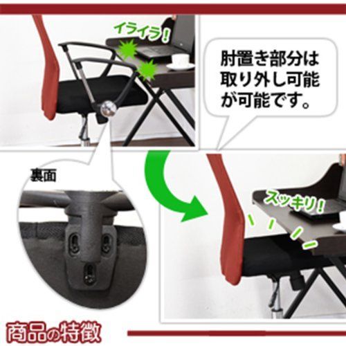ハンター 肘付き