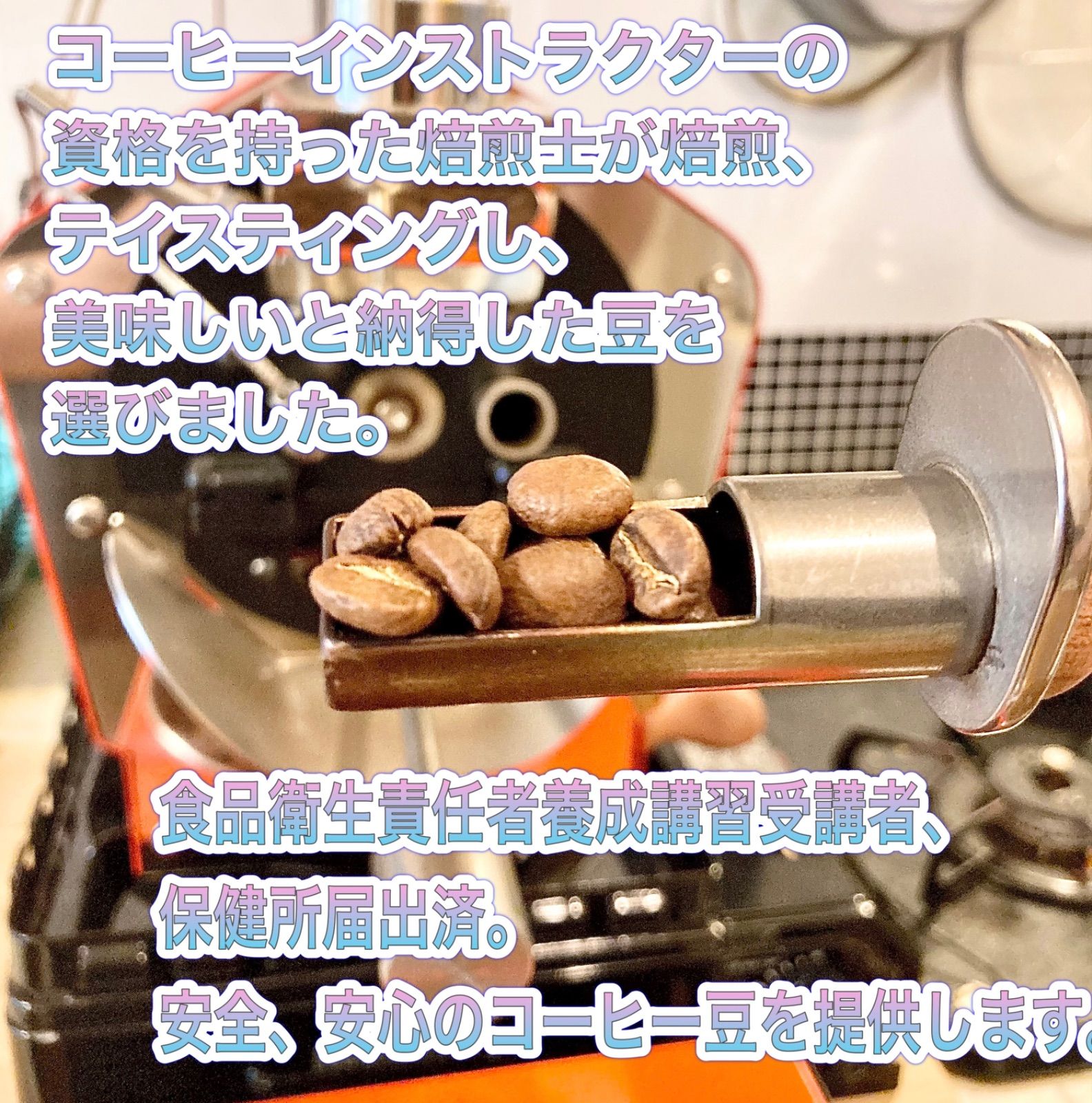 自家焙煎コーヒー豆○スペシャリティコーヒー豆 200g ブラジル