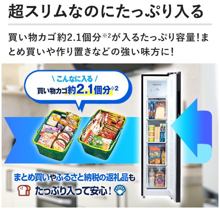 AQUA ホームフリーザー AQF-SF11P K シャインブラック