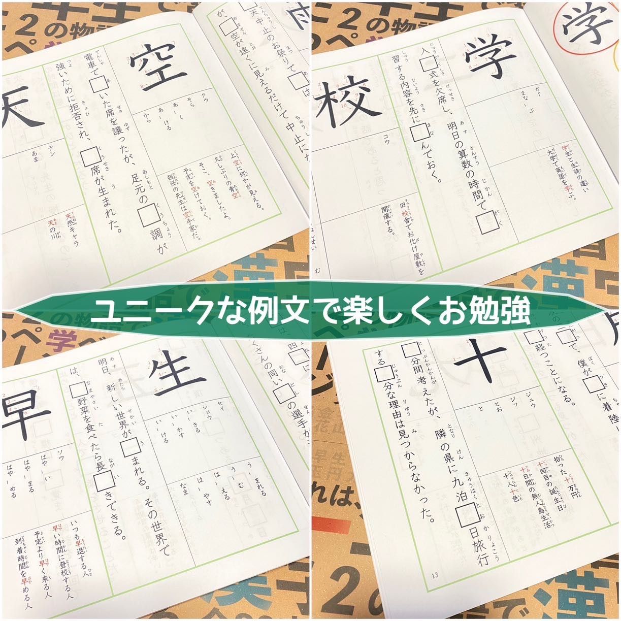 小学生で習う漢字学習セット 漢字ドリル＋漢字カード フルパッケージ
