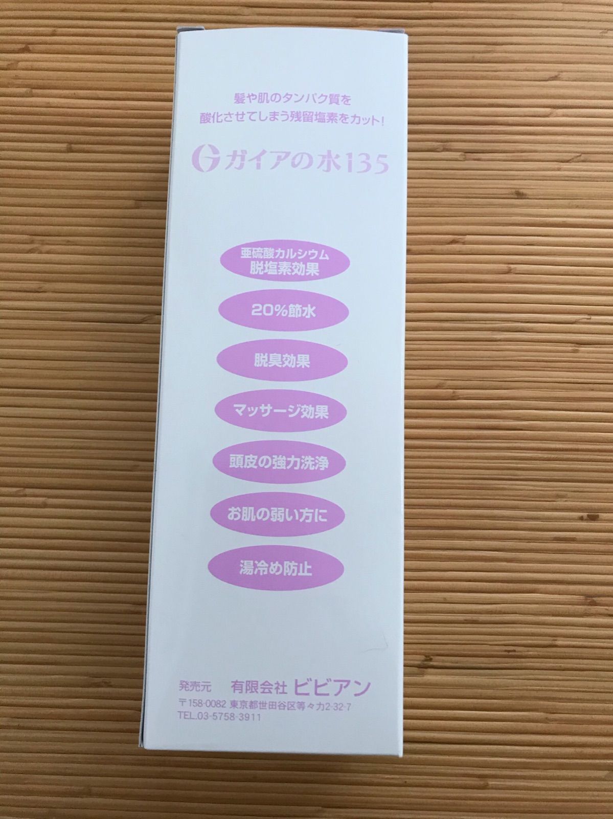 浄水シャワーヘッド テラヘルツ鉱石入り