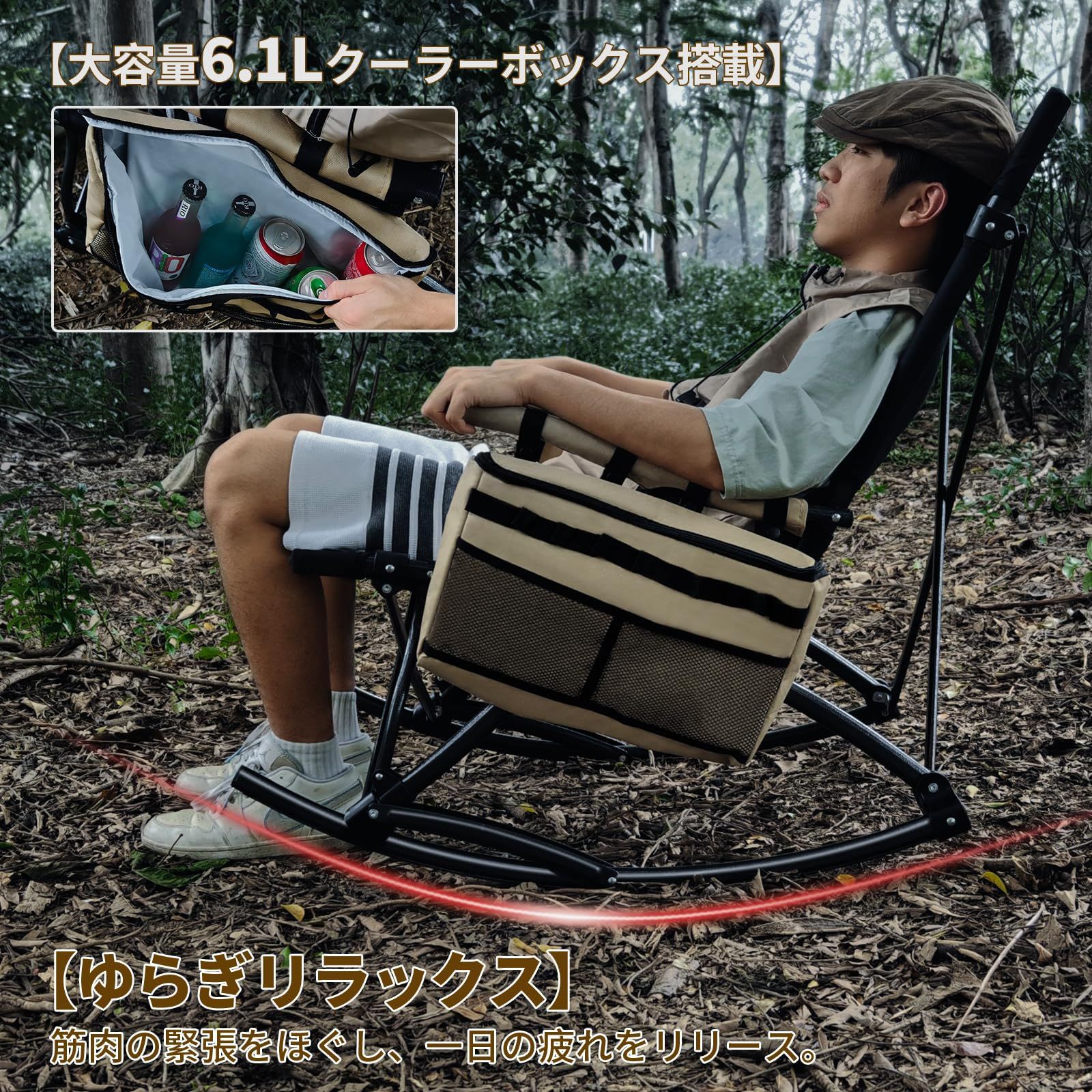 クーラーボックス付きリラックスチェア アウトドアチェア