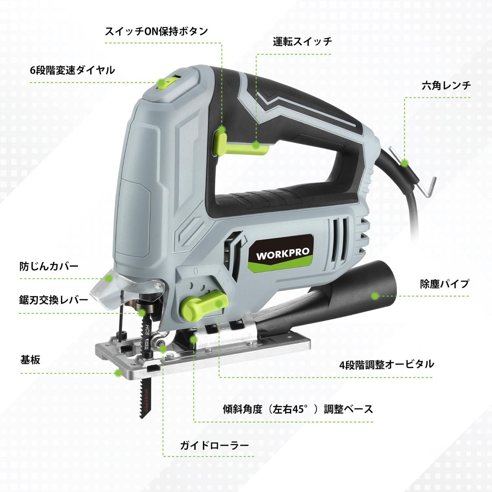 傾斜 600W