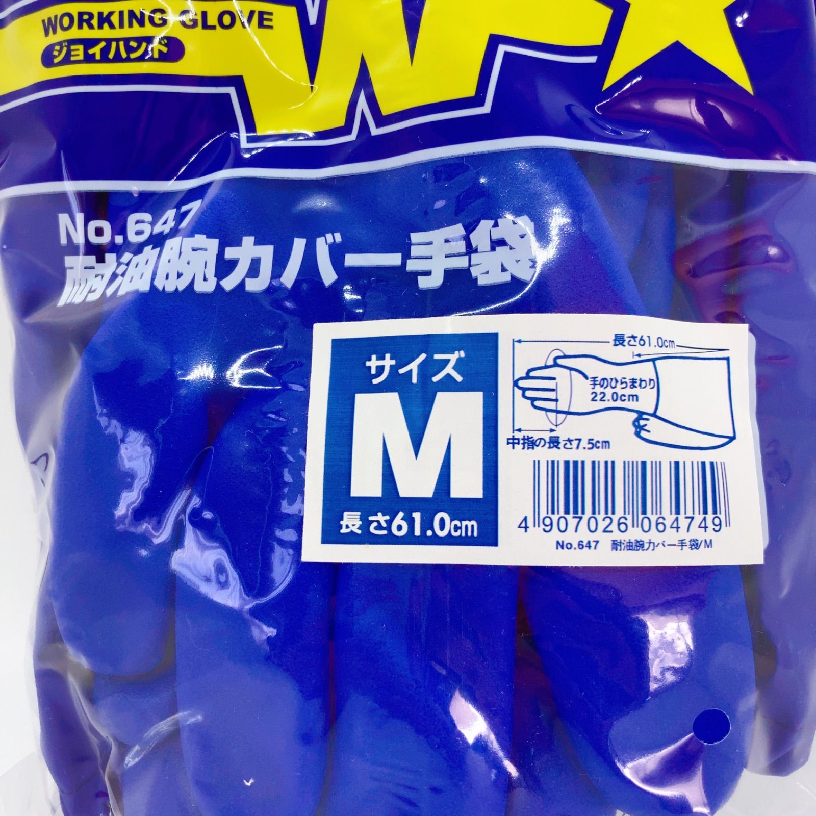Mサイズ