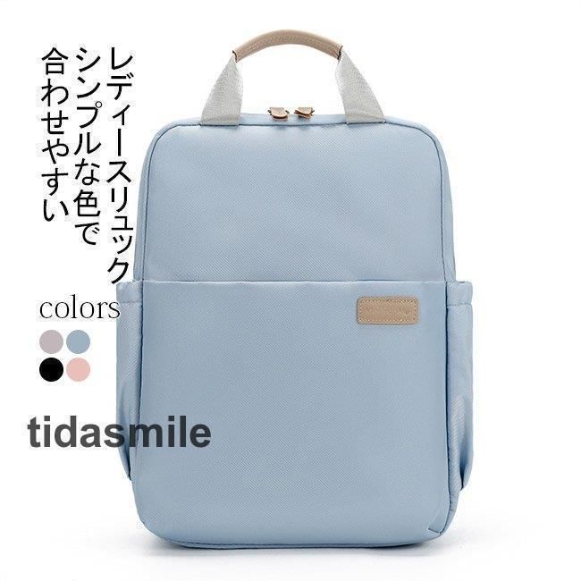 リュック レディース 大容量 パソコン パソコンバッグ pcリュック 14インチ 15インチ 軽量 リュックサック 多機能 大容量 防水 撥水 通勤 通学