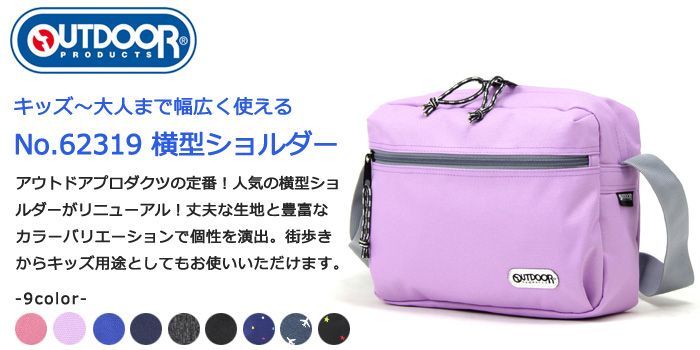 る アウトドアプロダクツ ショルダーバッグ 横型ショルダー ネイビー
