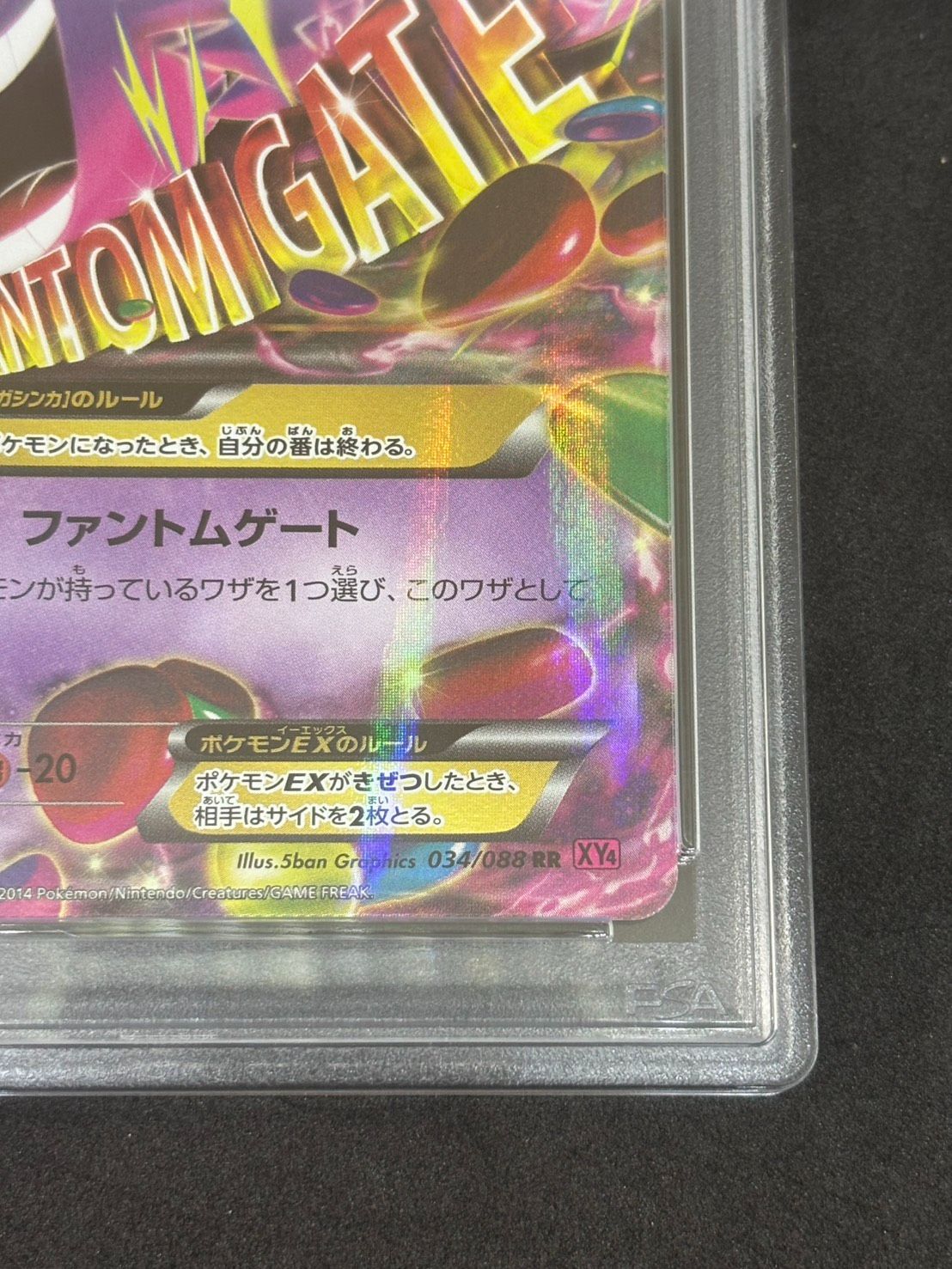 MゲンガーEX RR XY4【ファントムゲート】034/088 PSA10 - メルカリ