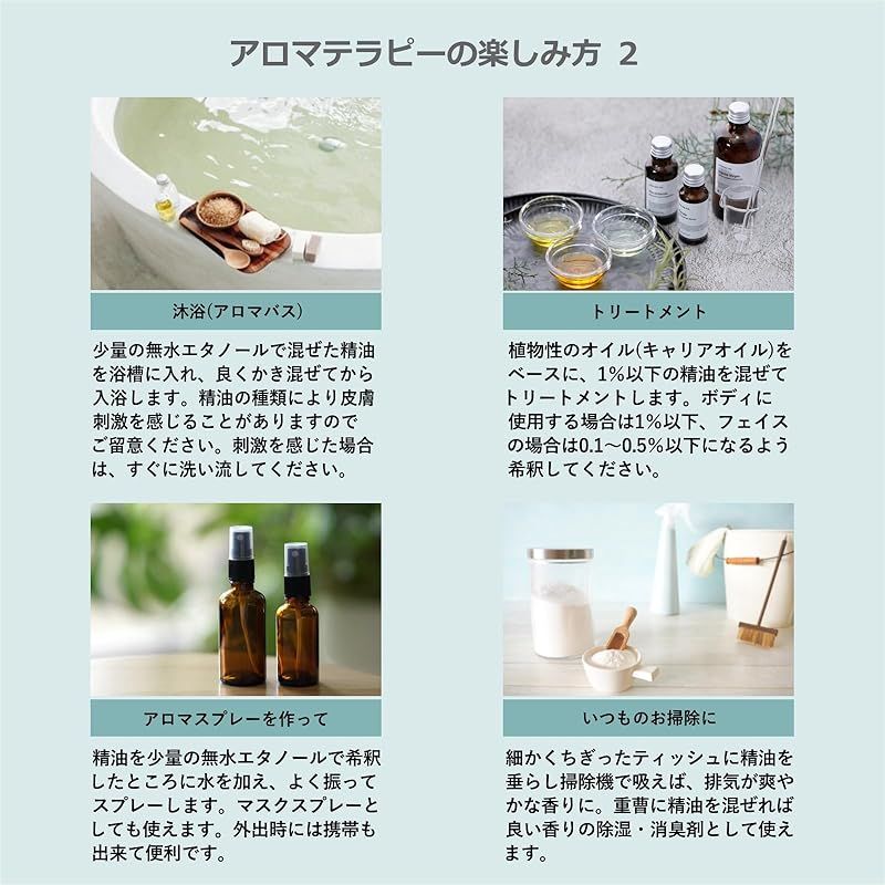 エッセンシャルオイル