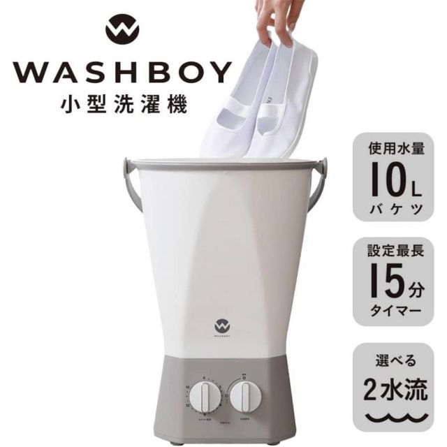 シービージャパン バケツウォッシャー WASHBOY ウォッシュボーイ TOM