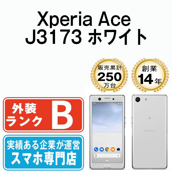中古】 Xperia Ace J3173 ホワイト SIMフリー 本体 スマホ ソニー ...