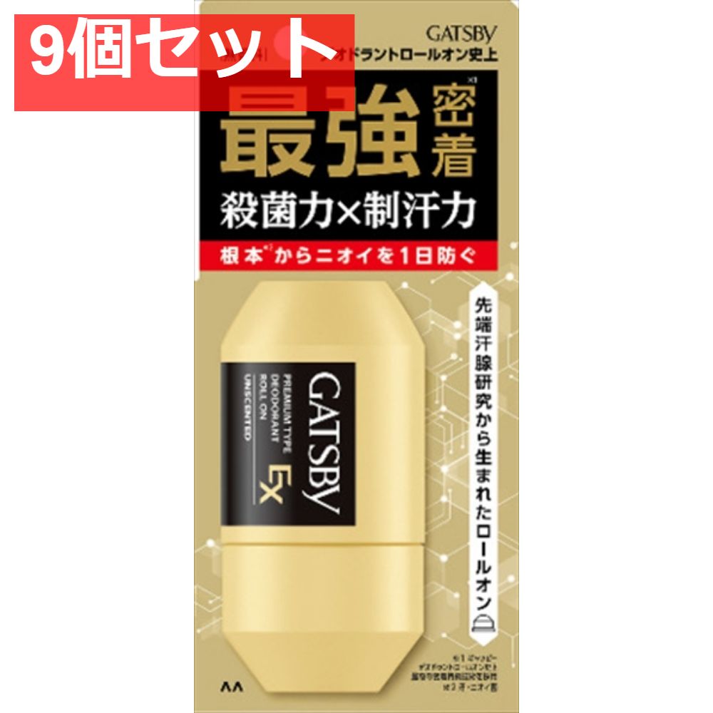 ギャツビー ＥＸプレミアムタイプデオドラントロールオン 無香料 医薬部外品 9個セット まとめ売り