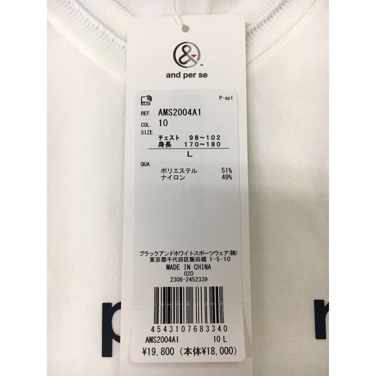 coco 未使用品 アンパスィ and per se メンズ ベスト L 白 Vネック【2024年春夏モデル】ニット 未使用品 メンズ アンパスィ and per se ベスト L 白 Vネック