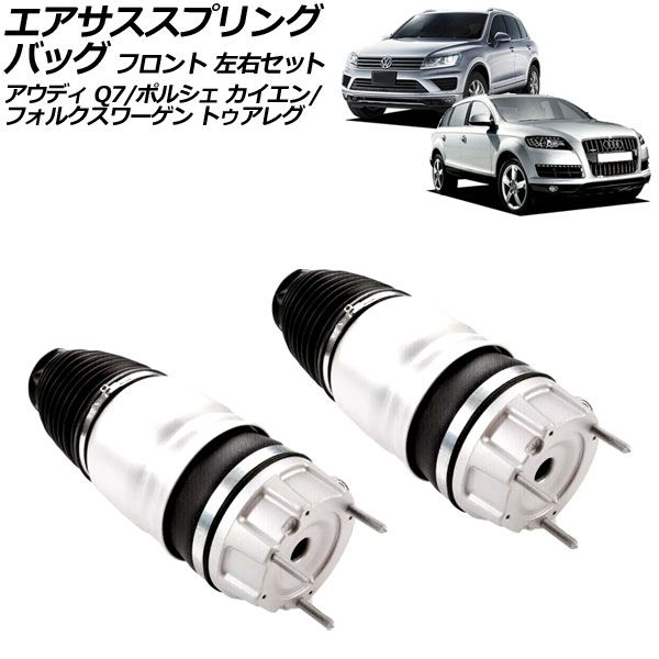 ①esprit　カイエン トゥアレグ Q7 ポルシェ純正レプリカ ベロア】 🎀 Q7 と互換性、ポルシェカイエンと互換性、VW トゥアレグと