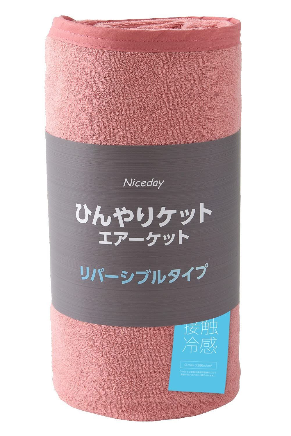 AQUA アクア タオルケット ピンク セミダブル 160×190cm 夏 用 掛けた方が涼しい 熱がこもらない ひんやり クール 接触冷感 綿 パイル地 ケット リバーシブル 乾きやすい ムレない 3D メッシュ 3層 構造 スピー