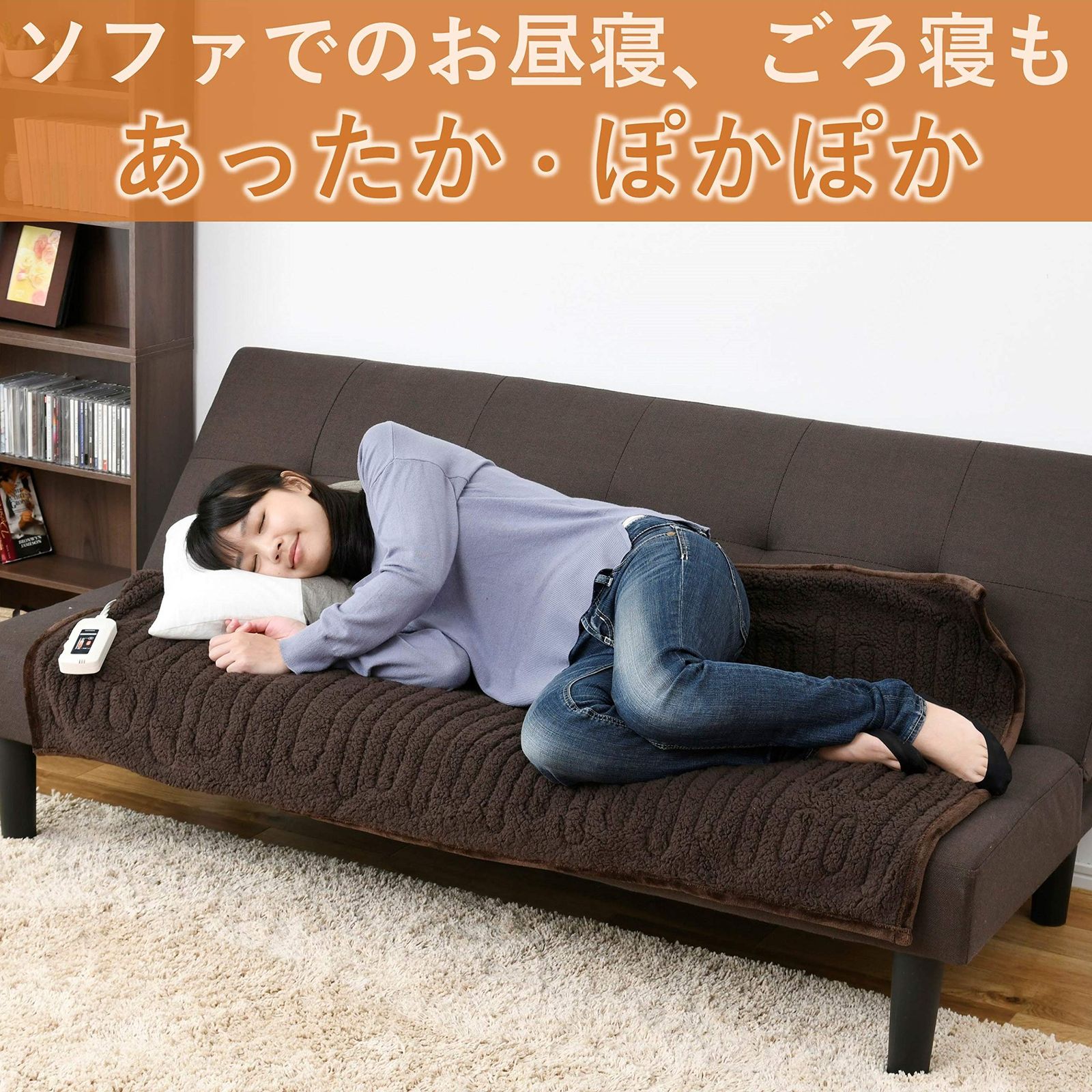 数量限定】[山善] ふわふわもこもこ 電気敷毛布 (丸洗い可能) 140×80cm