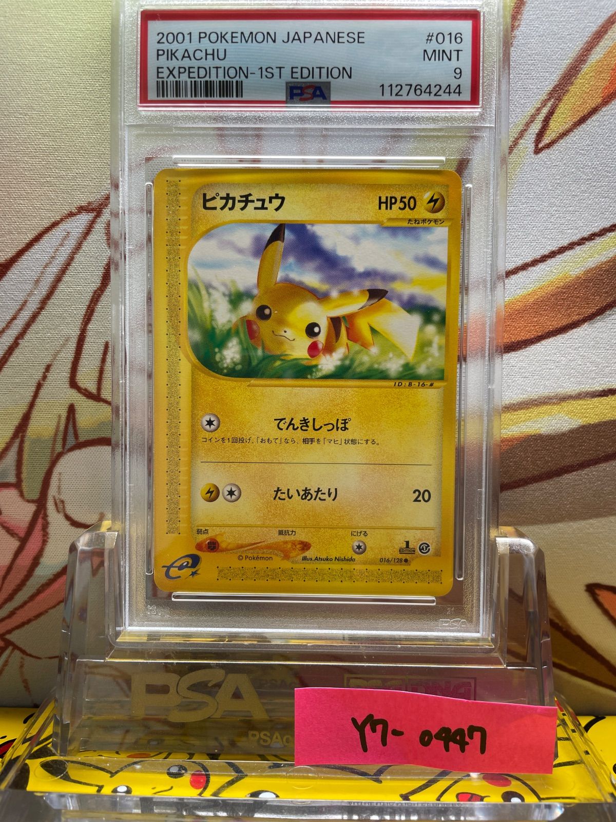 PSA9 ピカチュウ 第1弾基本拡張パック 016 2001 カードe 1ED