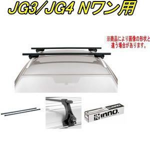 INNO キャリアセット スクエアベース ホンダ JG3/JG4 Nワン用【INSUT/K782/INB127BK】