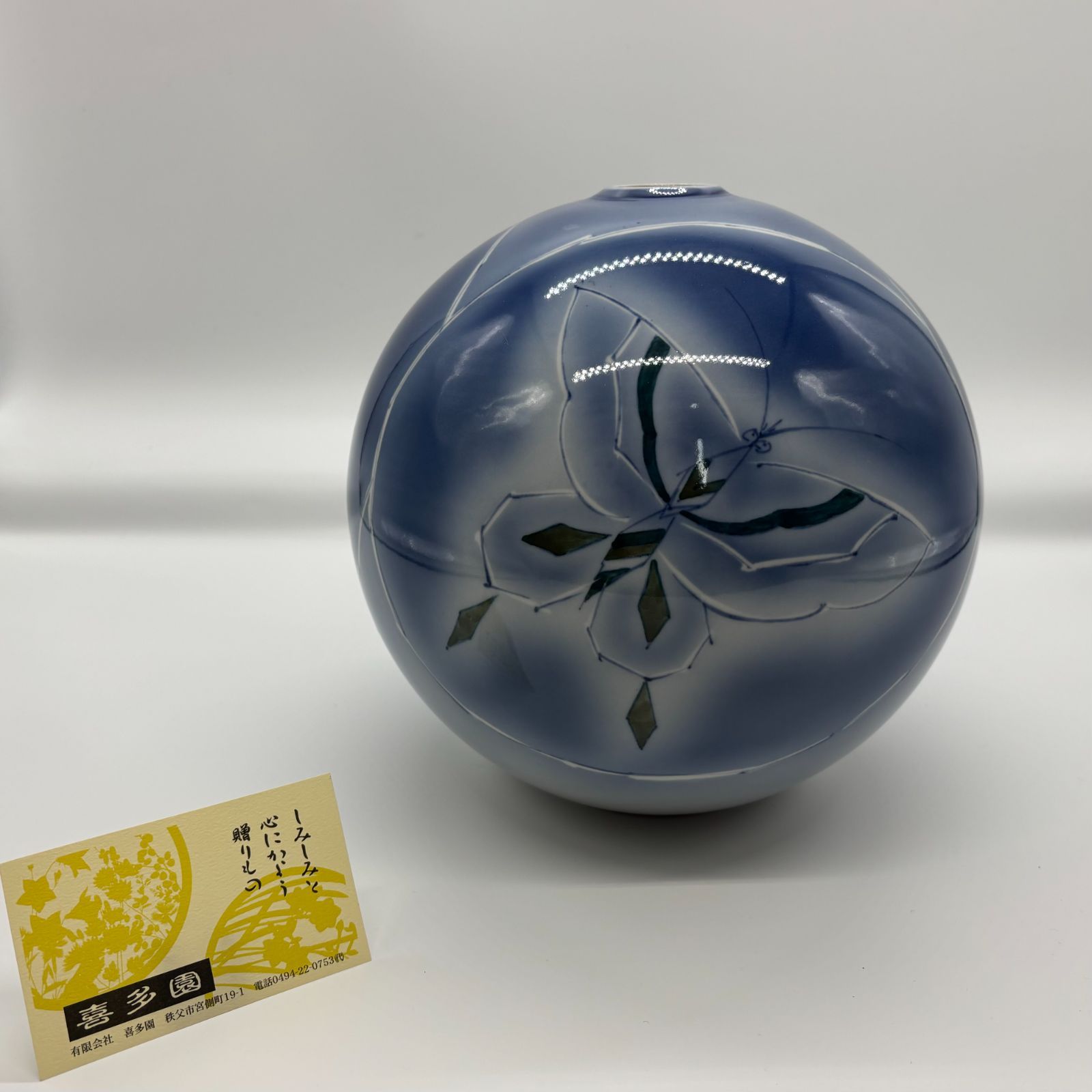 九谷焼花瓶 染付蝶 陶器 伝統工芸 日本製 新品 未使用 即配達 九谷焼