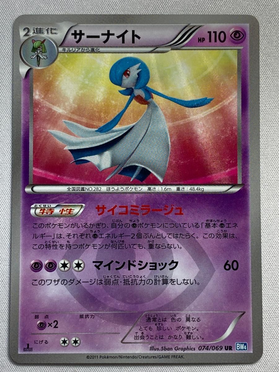 ポケモンキャッチャー UR BW4 ダークラッシュ 076⁄069