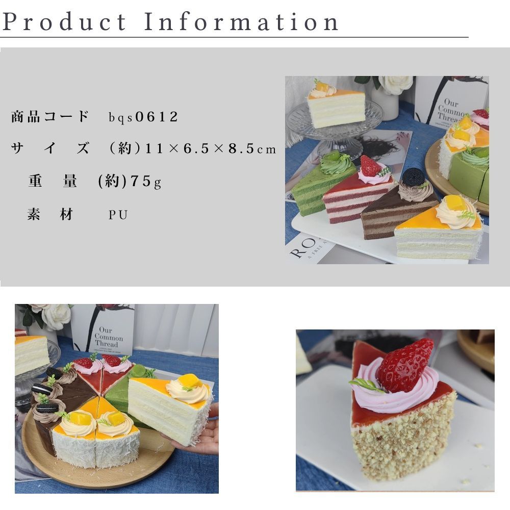 marshmallow様☆フルーツズコットケーキ☆フェイクスイーツ 食品サンプル ぽむ 様☆フルーツケーキの小物入れ 他☆フェイクスイーツ 食品