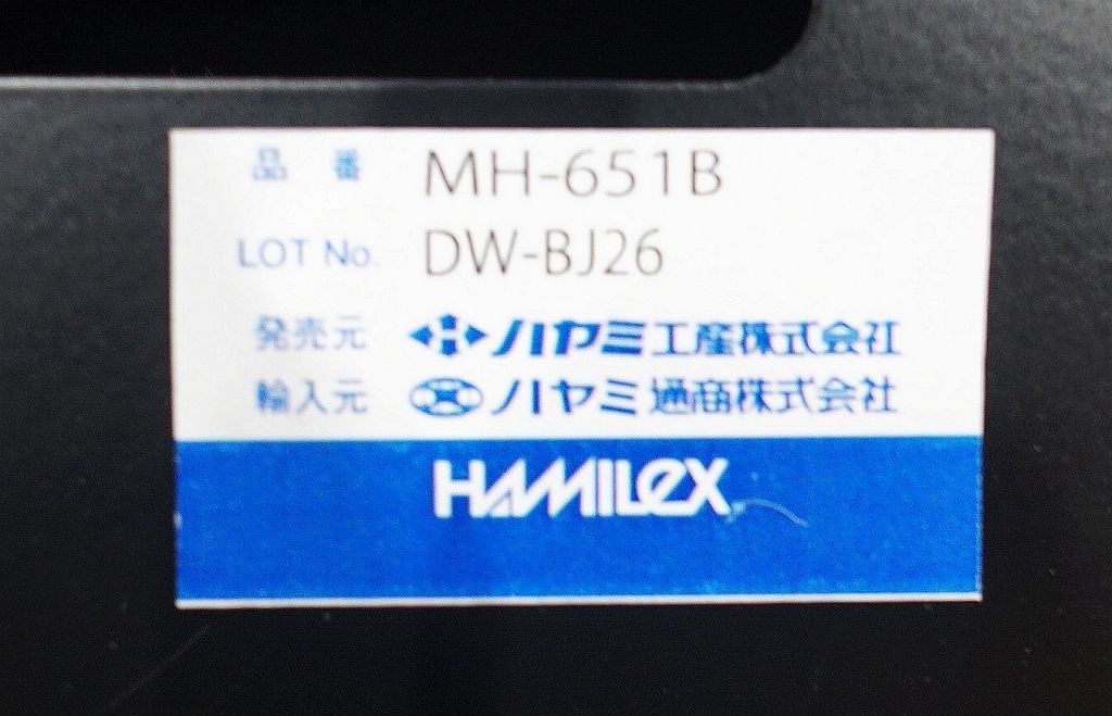 大人気新品 ハヤミ工産 MH-651B 壁掛け金具 HAMILeX フラット式 角度固定