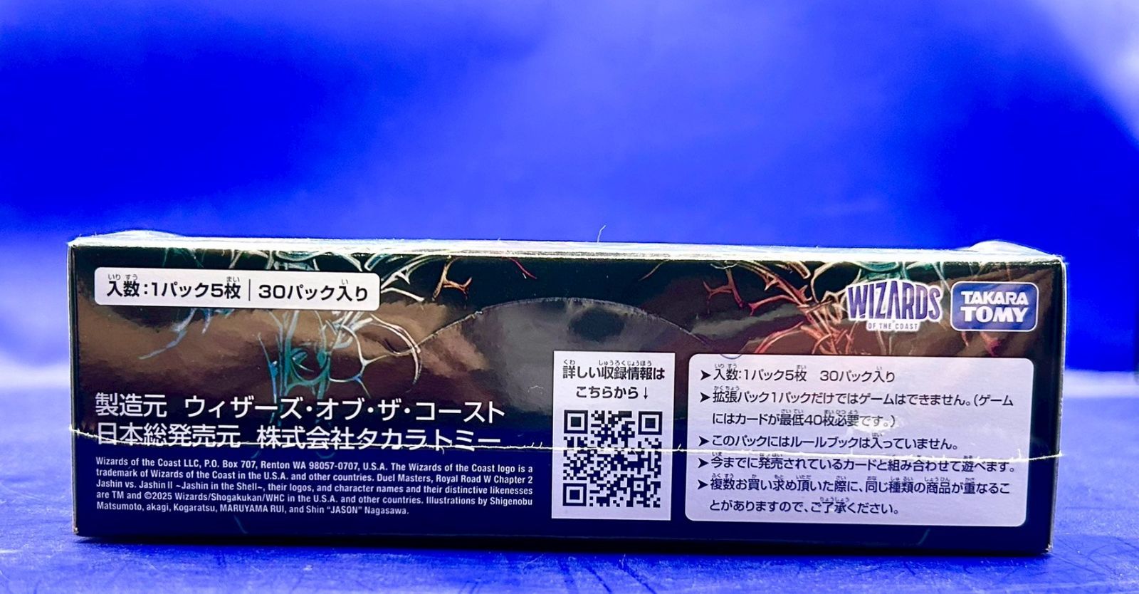 新品・未開封】デュエル・マスターズ DM25-RP2 邪神vs邪神II BOX