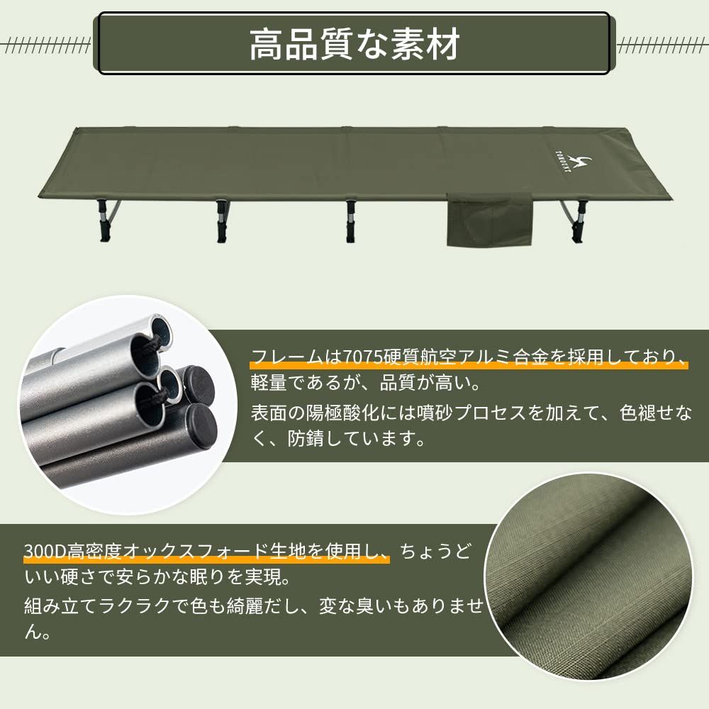 ■コット■TOMOUNT■軽量■コンパクト■ 静音性 超軽量 幅広く 折りたたみコット キャンプベッド コンパクト
