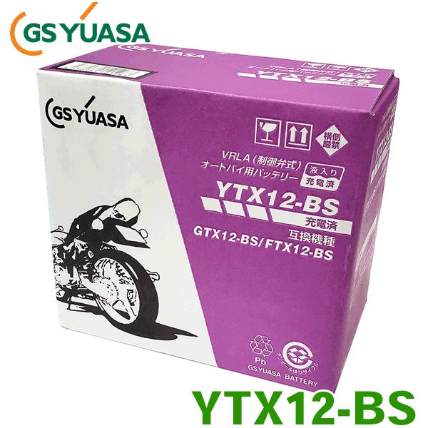 GSユアサ YTX12-BS バッテリー　充電済み　即用 GSユアサ YTX12-BS バッテリー 充電済み 即用 GSユアサ YTX12-BS