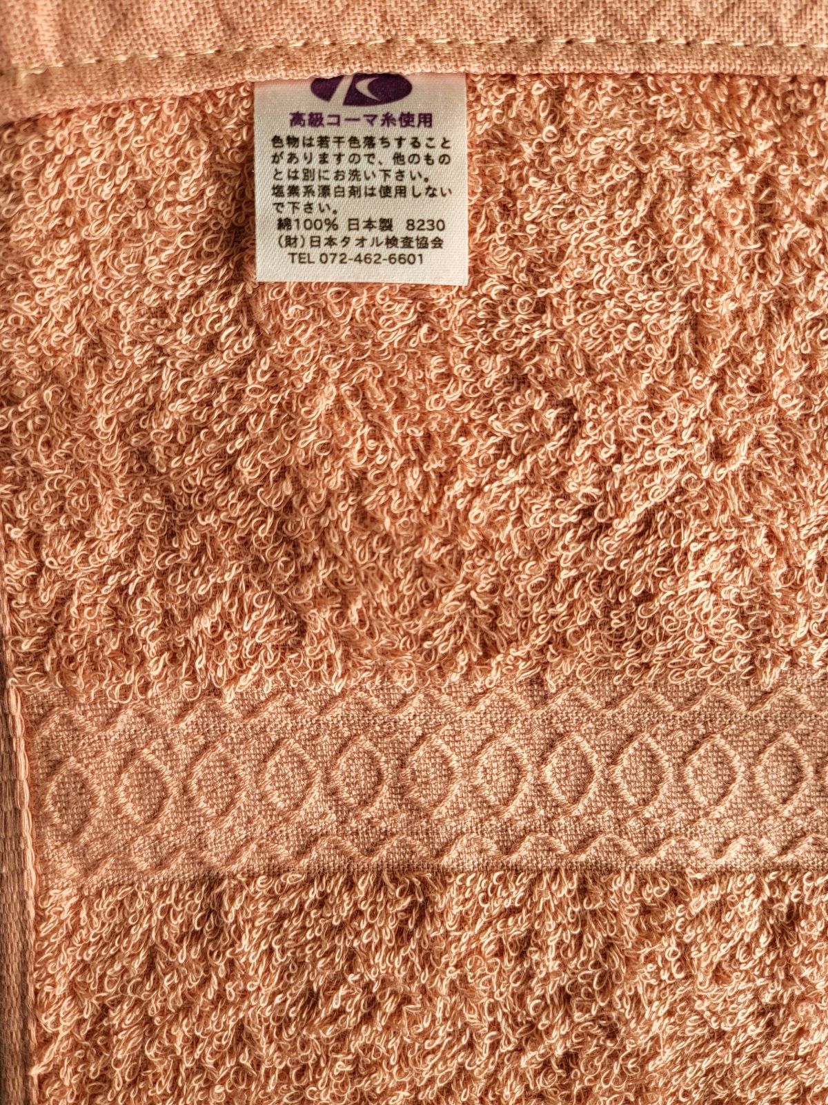 泉州タオル