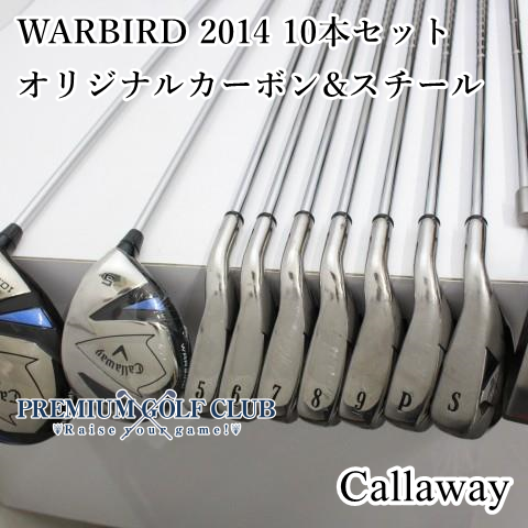 【中古】 ウォーバード WARBIRD 2014 10本セット オリジナルカーボン&スチール ※1W凹みあり [7058]