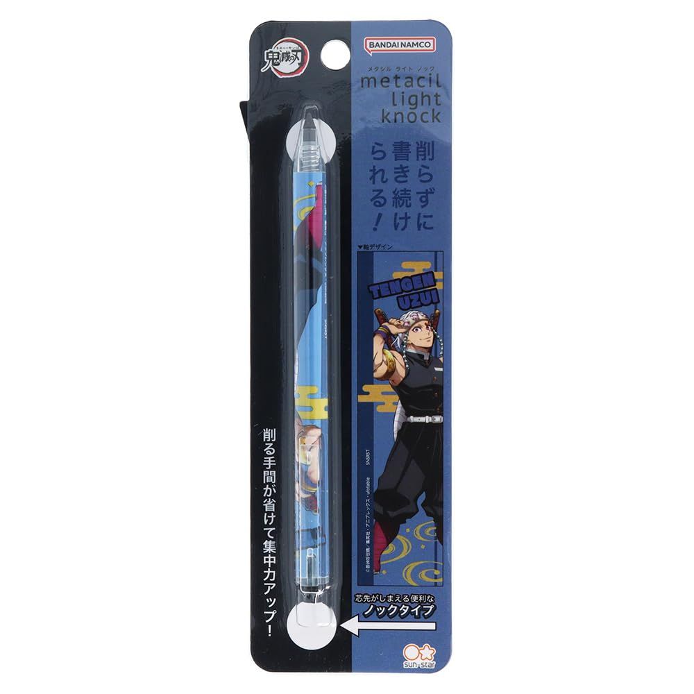 サンスター文具(Sun-Star Stationery) 鬼滅の刃 メタシル ライト
