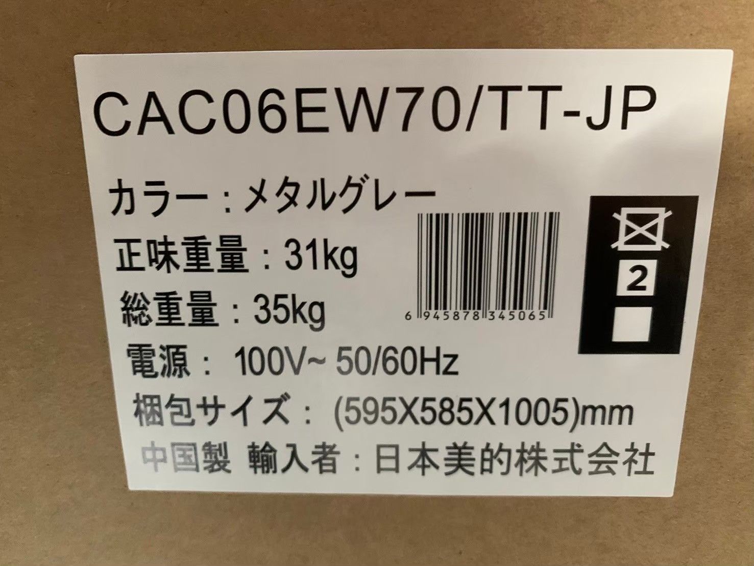全国送料無料☆3か月保証☆洗濯機☆コンフィー☆2024年☆7 