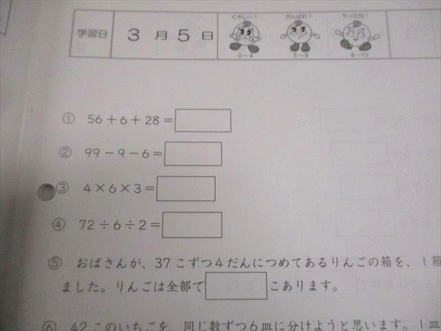 SAPIX 小4 算数 基礎力トレーニング 2021年度版 2〜11月/1月号 41S 通年セット 計11冊 030S2D SAPIX 小4 算数 基礎力トレーニング 2021年度版 2〜11月/1月号