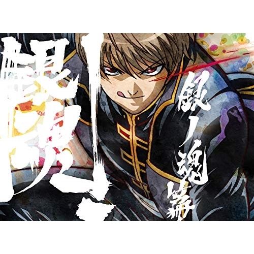 BD / TVアニメ / 銀魂.銀ノ魂篇 05(Blu-ray) (Blu-ray+CD) (完全生産限定版)