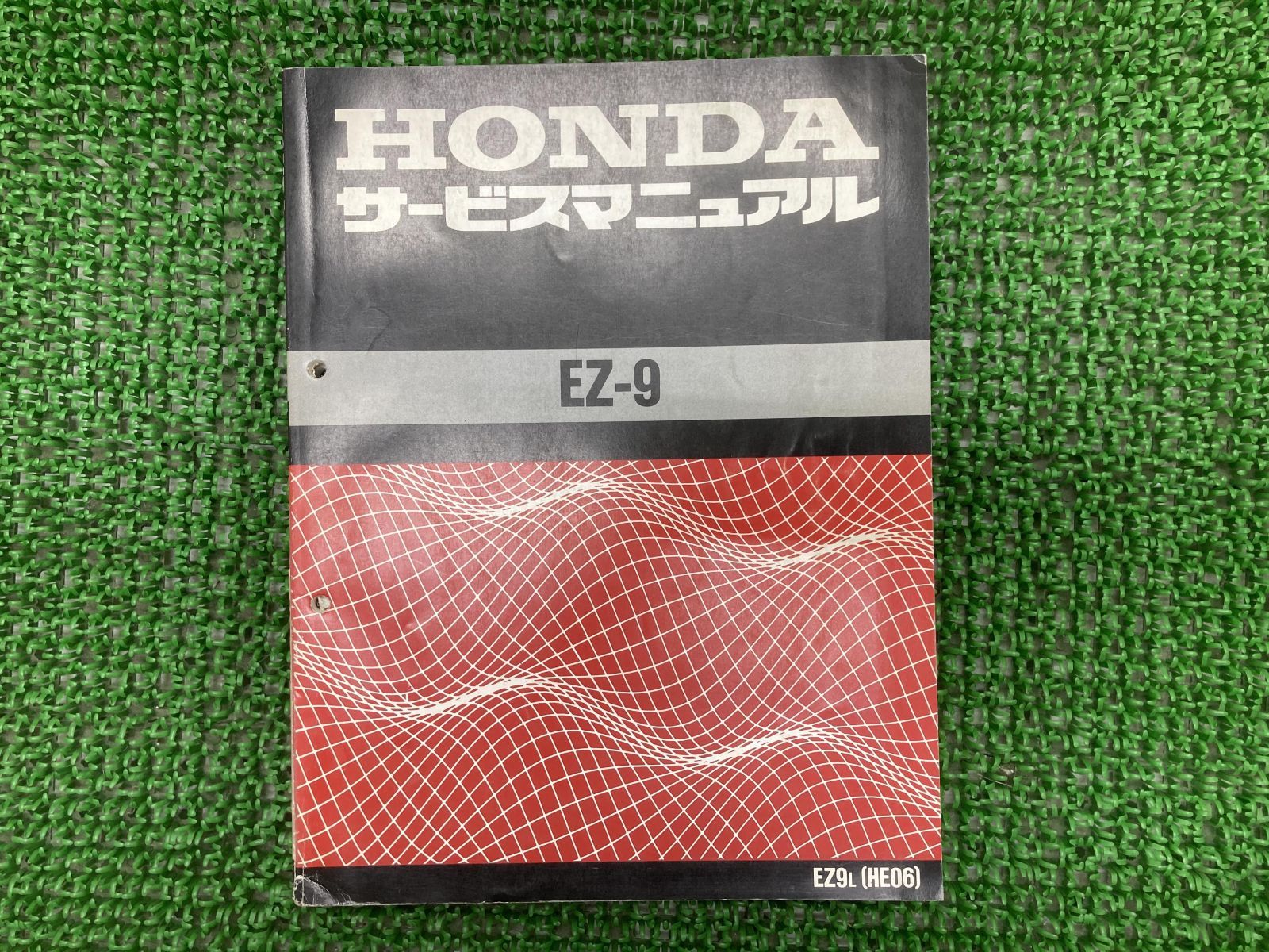 EZ-9 サービスマニュアル　ホンダ　HE06 ホンダ EZ-9(HE06) サービスマニュアル